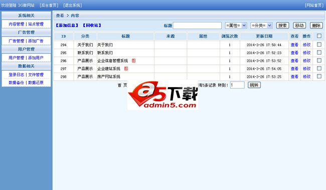 eims 3G微网站系统