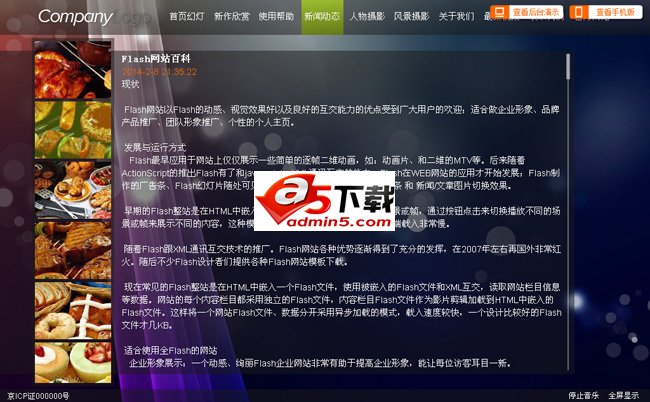 Liquid-Flash网站管理系统