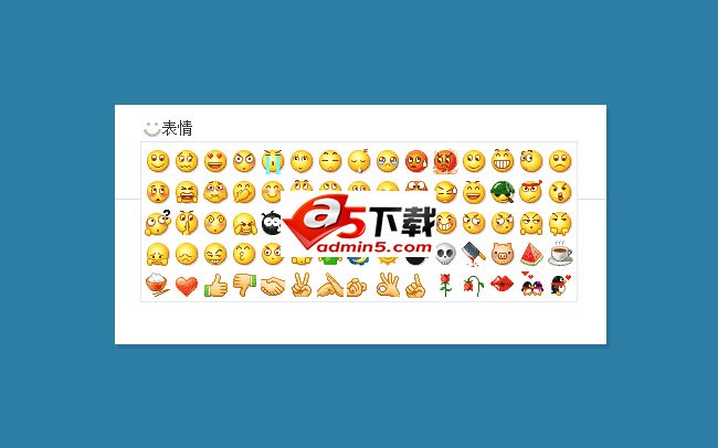 jQuery QQ表情插件qqFace