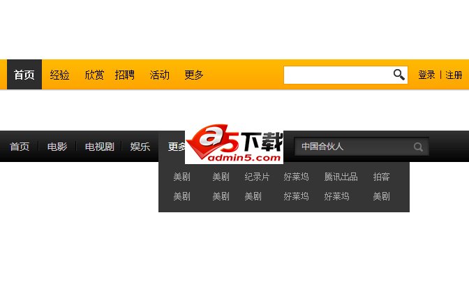 腾讯视频+站酷jQuery导航