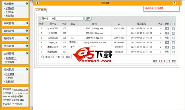 OK3W新闻发布系统静态