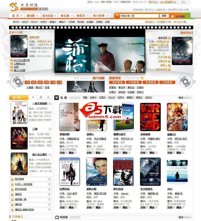 天空网络电影系统