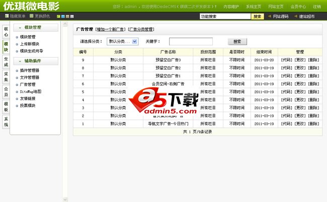 php在线微电影源码