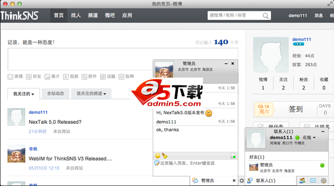 NexTalk for ThinkSNS插件