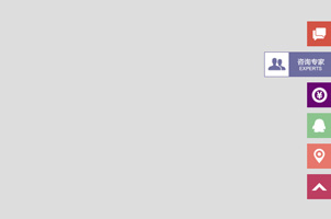 win8效果右侧网页浮动框代码