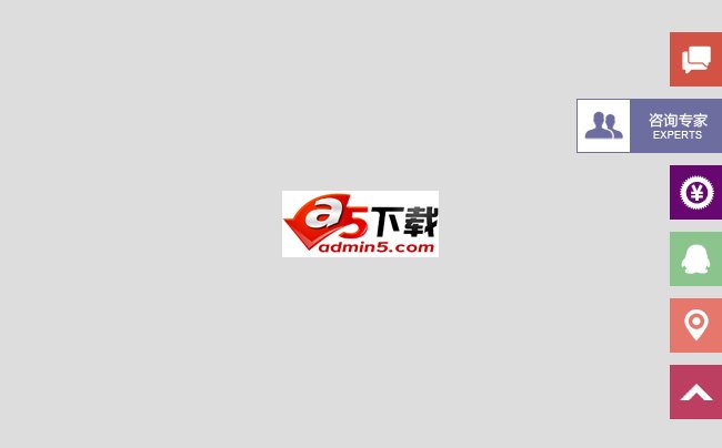 win8效果右侧网页浮动框代码
