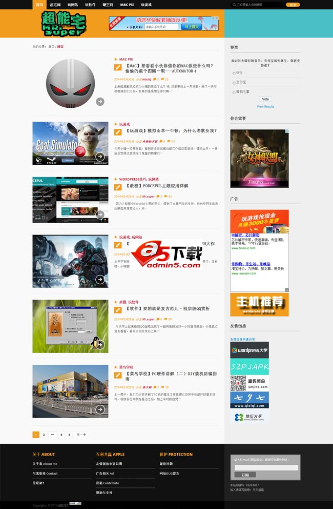 WP博客汉化forceful主题