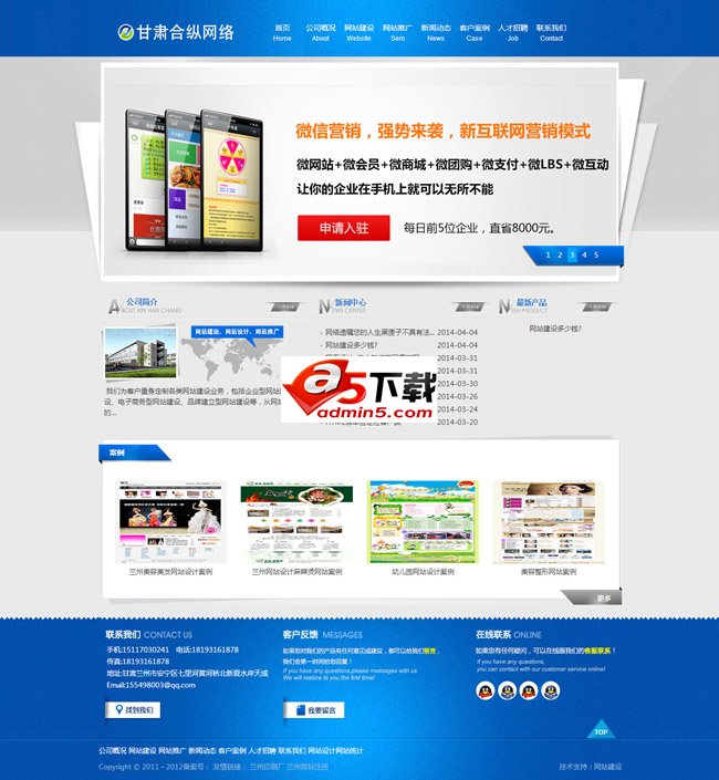 注册公司网站源码