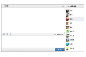mac版QQ在线聊天界面代码