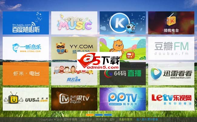 蓝叶听歌房源码