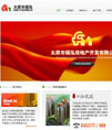ASP太原某房地产公司网站源码