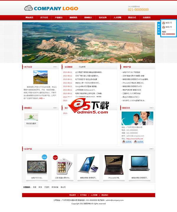 推出网企业建站系统