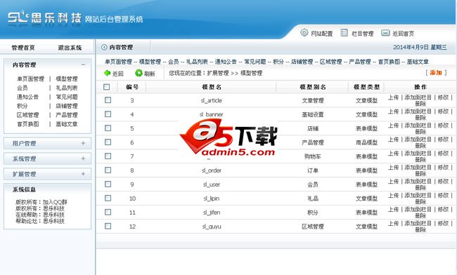点点餐饮在线订餐/送餐系统