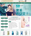 【宝葫芦】美容整形医院网站源码