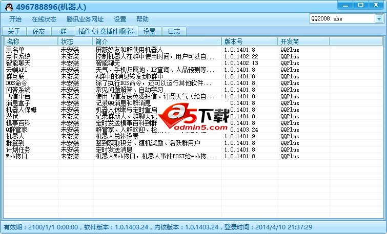 QQ机器人