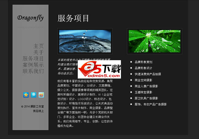 摄影工作室网站源码