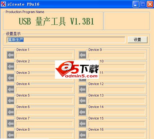 金士顿U盘修复工具