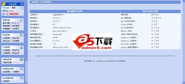 企业网站SEO优化