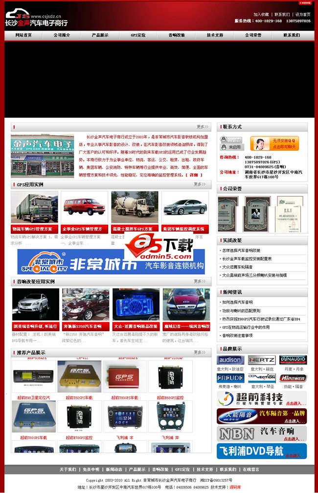 ASP汽车改装网整站源码