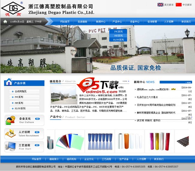 ASP中英双语网站源码