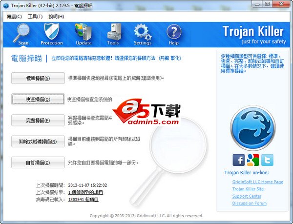 Gridinsoft Trojan Killer