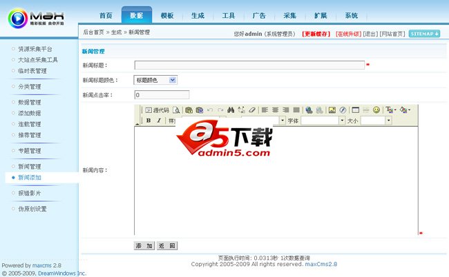 影音娱乐网站源码