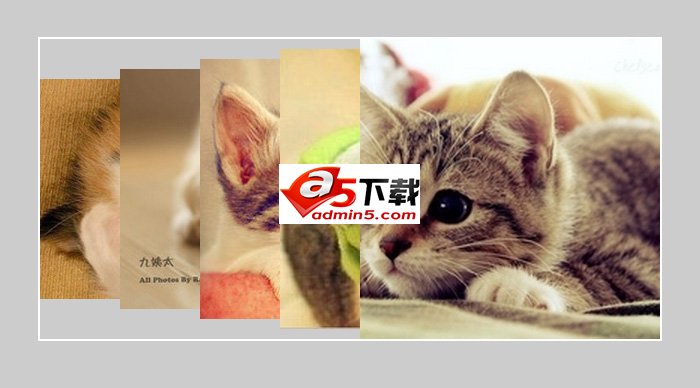 jquery图片叠加点击轮换效果