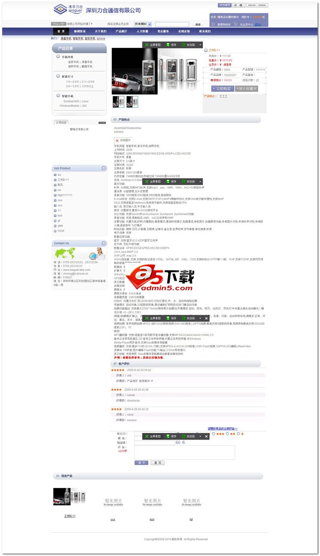 通用型商城网站源码