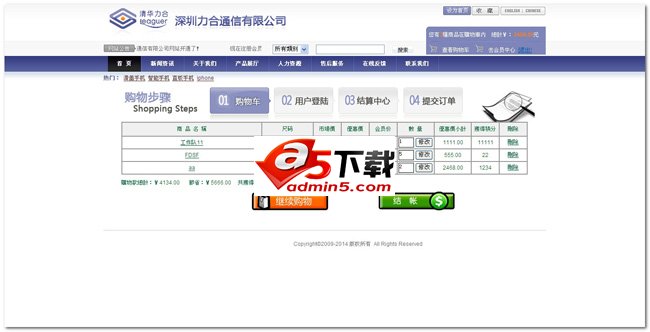 通用型商城网站源码后台
