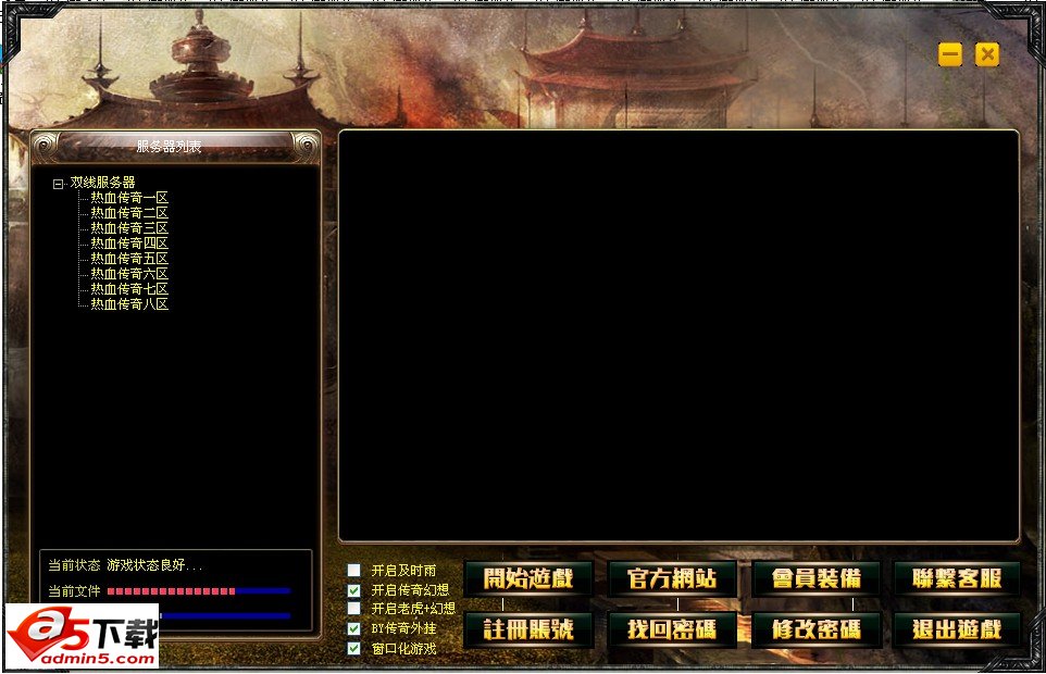 热血传奇IP引擎内网单机登陆器