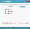 QQ空间留言查询软件_失忆QQ空间人气留言查询软件