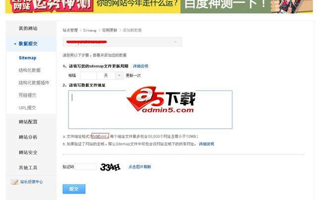 织梦xml地图生成插件