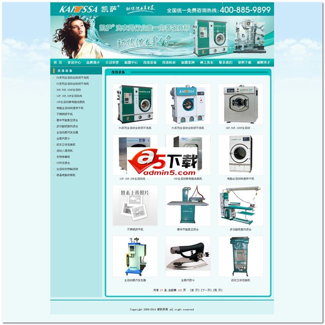 清洁机器类公司网站源码