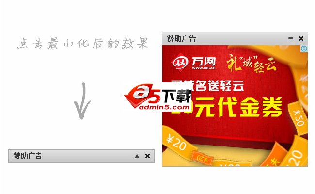 网站右下角广告展示代码