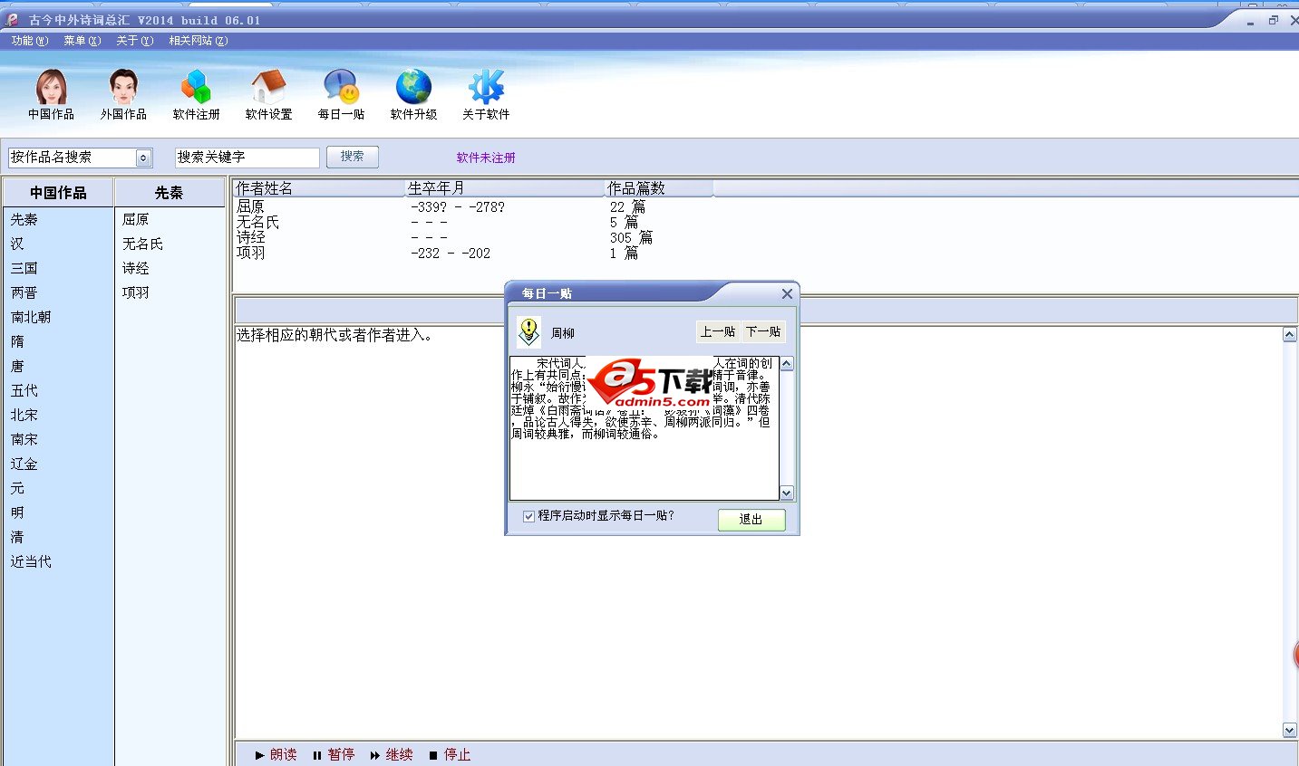 古今中外诗词总汇