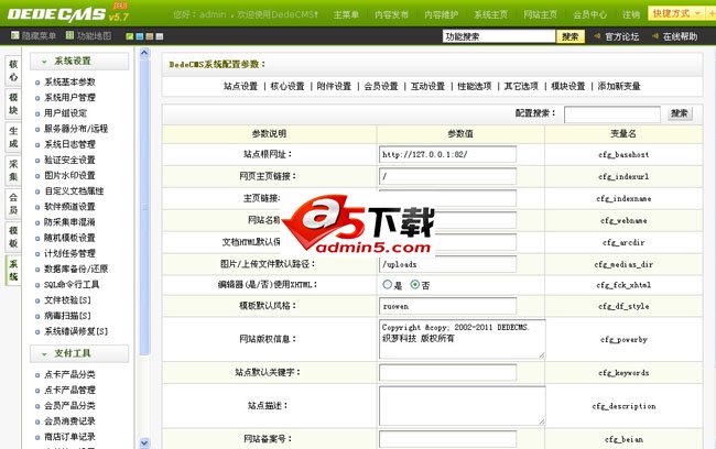 作文网站源码织梦内核