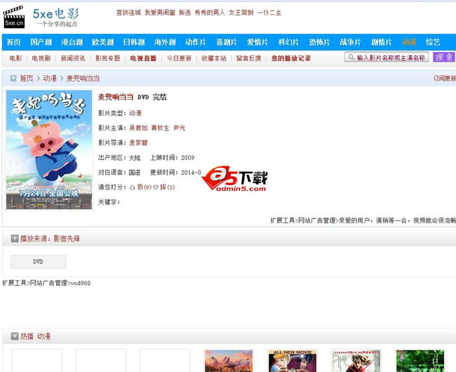 飞飞cms蓝色模版