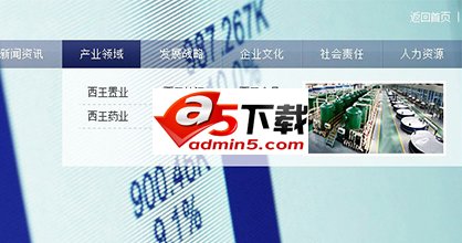 jquery带二级下拉子栏目导航