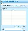 qq空间访客记录提取器(雄鹰)