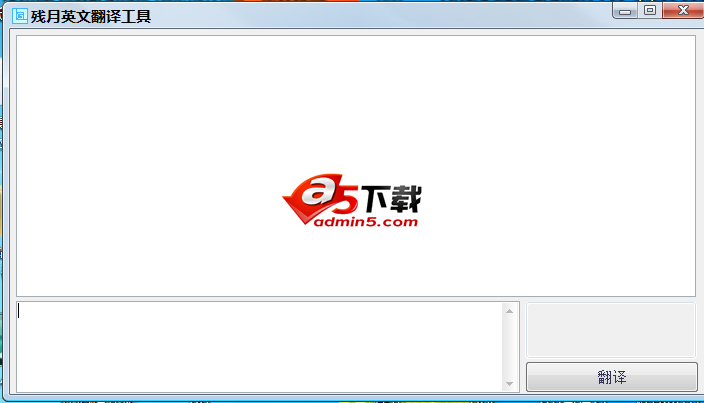 英文翻译软件_残月英文翻译工具