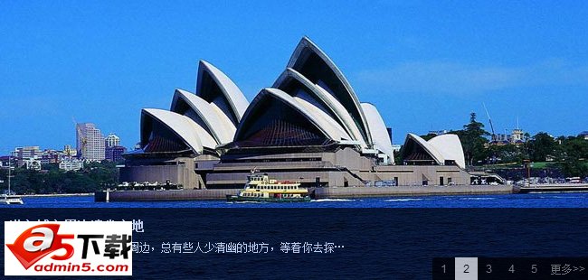 旅游网站banner滑动切换特效