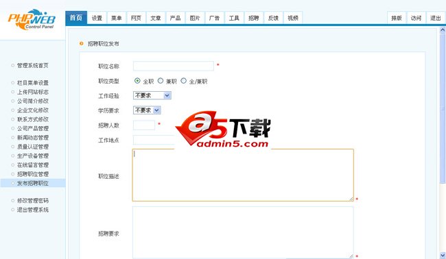 家纺企业网站源码