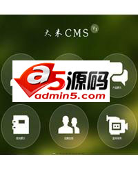 大米CMS绿色企业通用手机模板