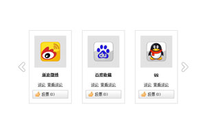 jQuery点击按钮图片模向滑动