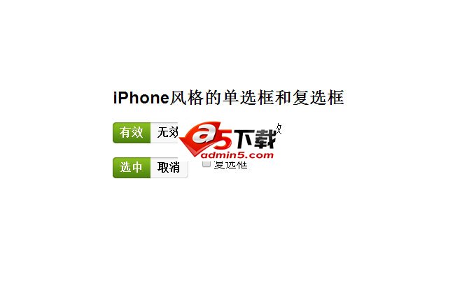 iphone单选框复选框样式