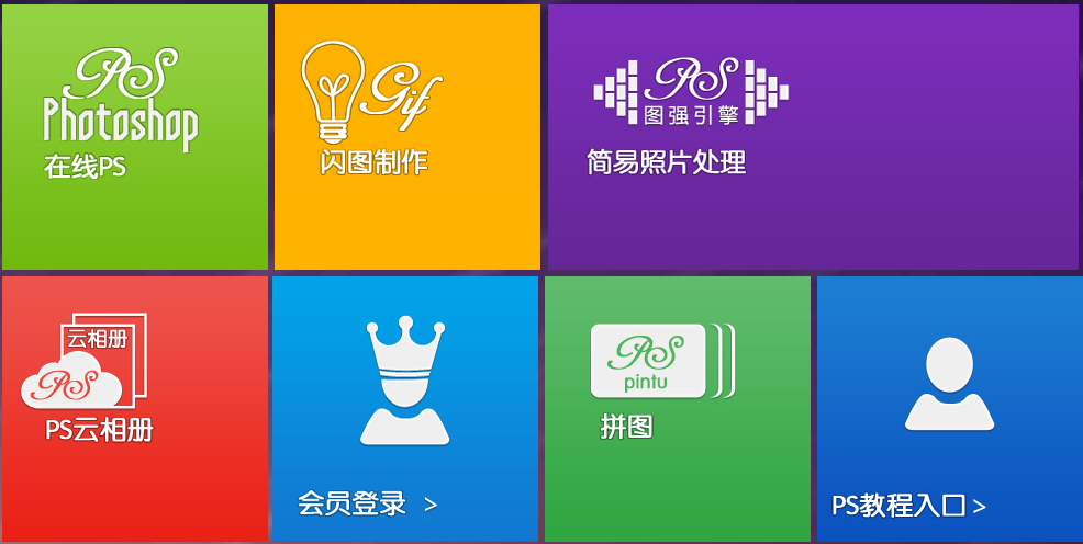 搞笑图片的PS V1.0.1