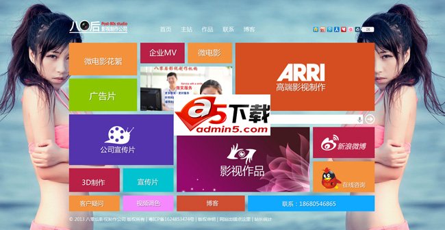 影视制作wordpress主题