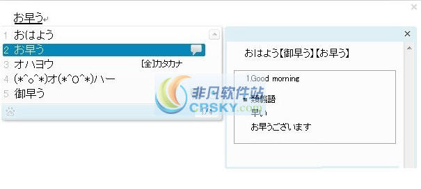 百度日文输入法