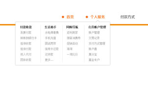 支付宝下拉菜单JS代码
