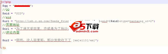 QQ空间说说自动抢一楼源码
